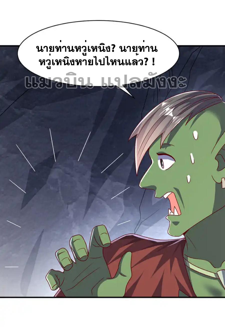 Martial Inverse (Wu Ni) ตอนที่ 480 แปลไทยแปลไทย รูปที่ 9