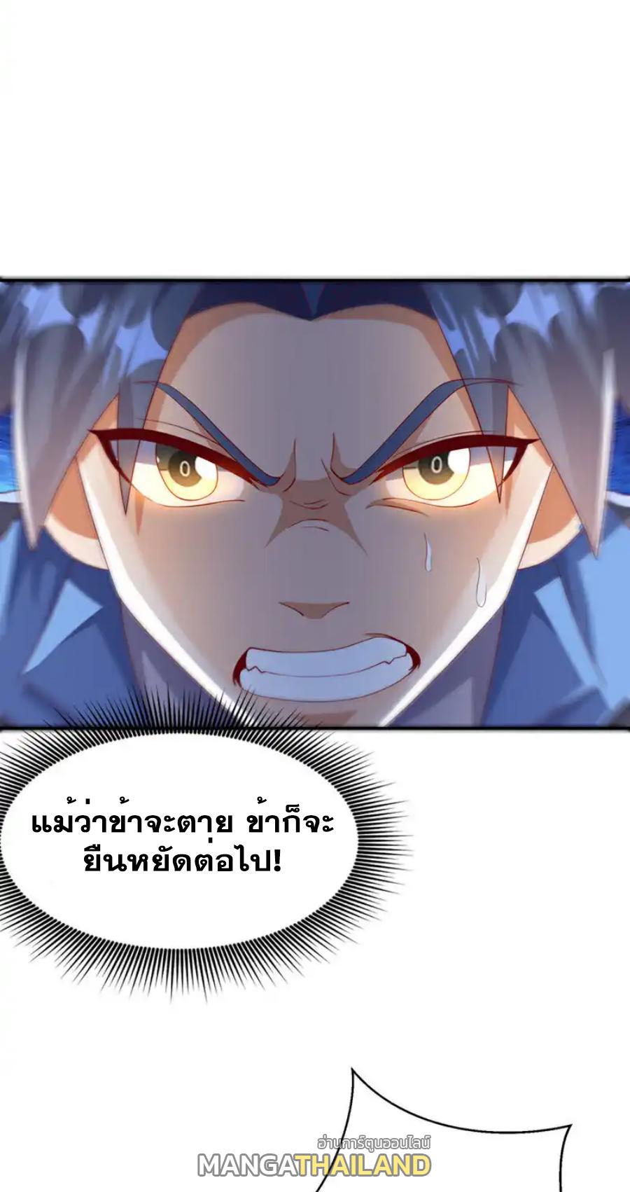 Martial Inverse (Wu Ni) ตอนที่ 483 แปลไทยแปลไทย รูปที่ 11