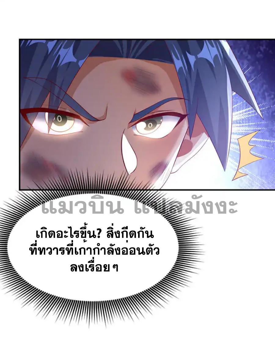 Martial Inverse (Wu Ni) ตอนที่ 483 แปลไทยแปลไทย รูปที่ 32