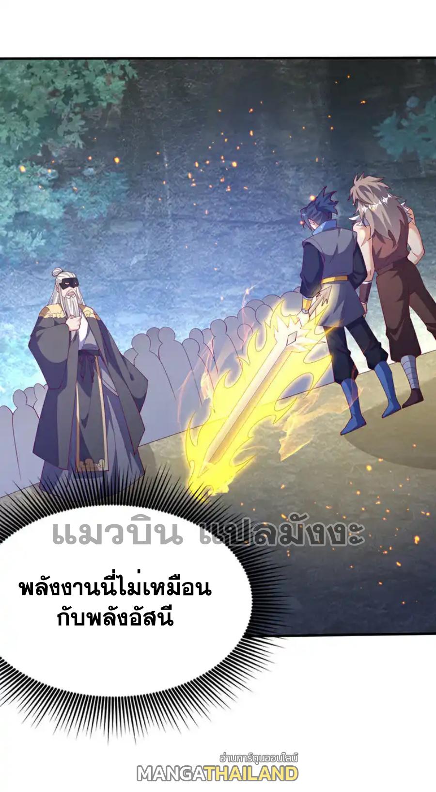 Martial Inverse (Wu Ni) ตอนที่ 485 แปลไทยแปลไทย รูปที่ 1