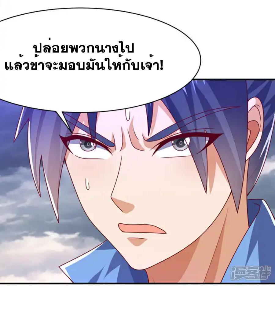 Martial Inverse (Wu Ni) ตอนที่ 485 แปลไทยแปลไทย รูปที่ 26