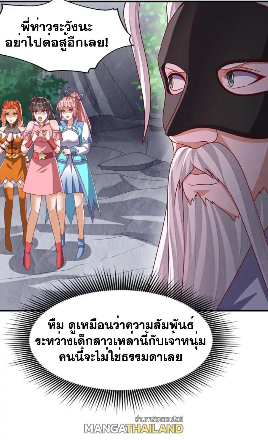 Martial Inverse (Wu Ni) ตอนที่ 485 แปลไทยแปลไทย รูปที่ 4