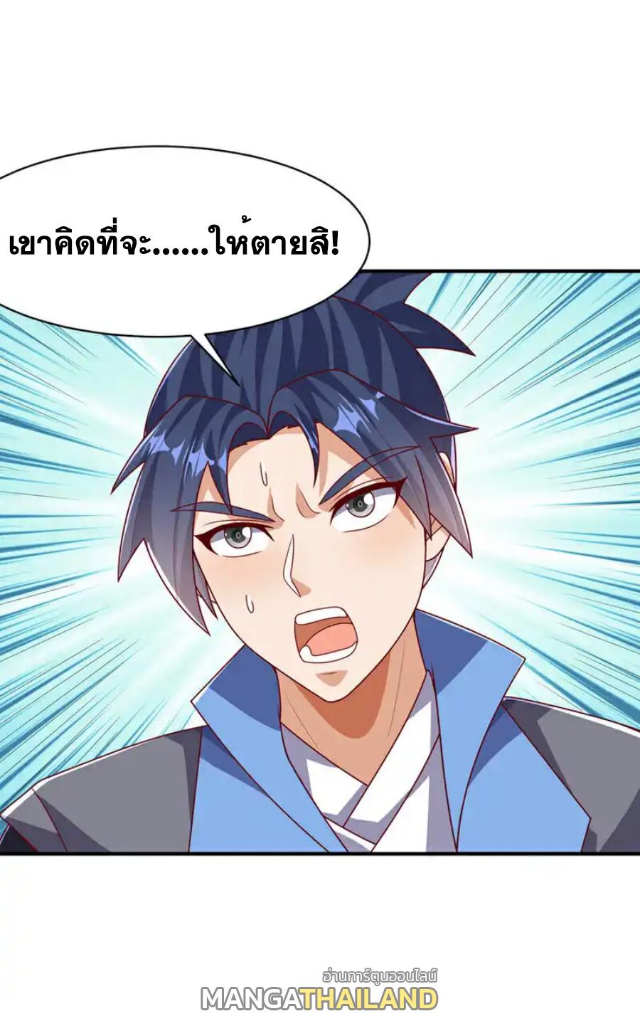 Martial Inverse (Wu Ni) ตอนที่ 485 แปลไทยแปลไทย รูปที่ 6