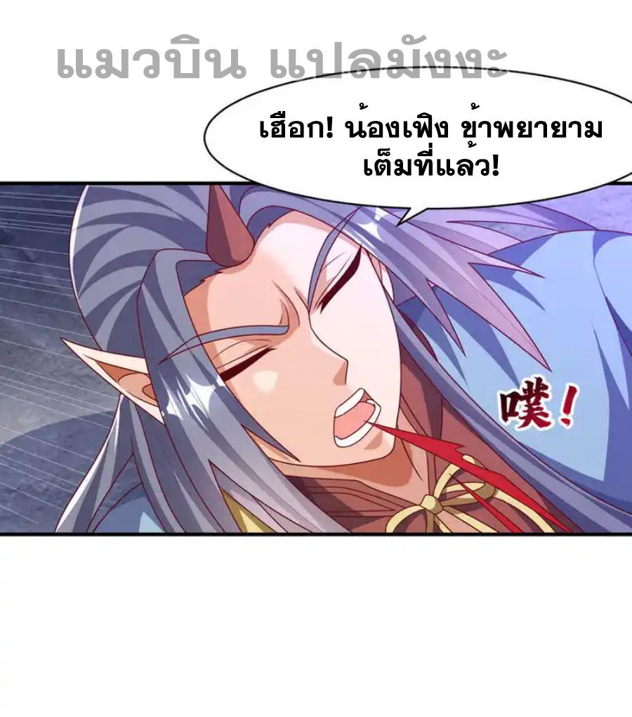 Martial Inverse (Wu Ni) ตอนที่ 485 แปลไทยแปลไทย รูปที่ 9