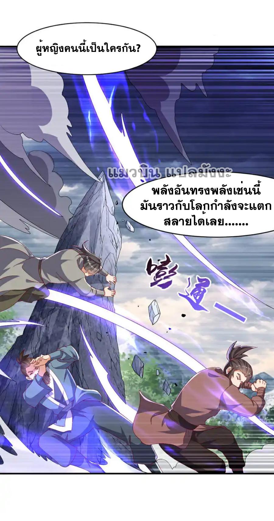 Martial Inverse (Wu Ni) ตอนที่ 489 แปลไทยแปลไทย รูปที่ 17