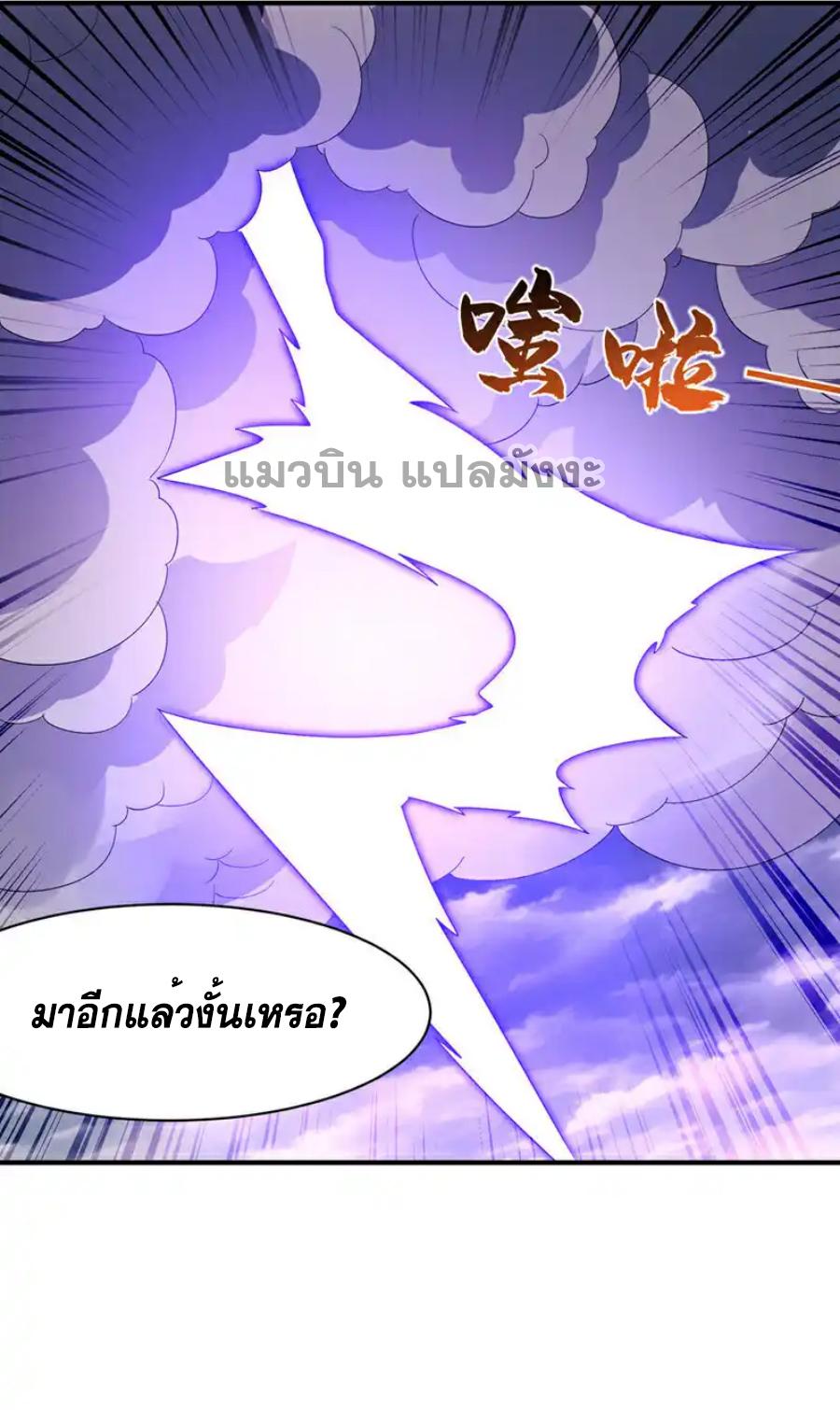 Martial Inverse (Wu Ni) ตอนที่ 489 แปลไทยแปลไทย รูปที่ 2