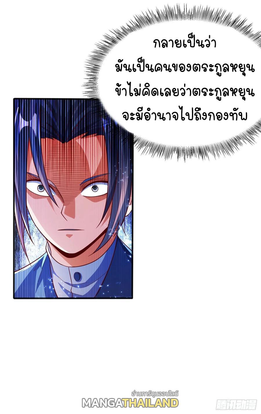 Martial Inverse (Wu Ni) ตอนที่ 49 แปลไทย รูปที่ 39