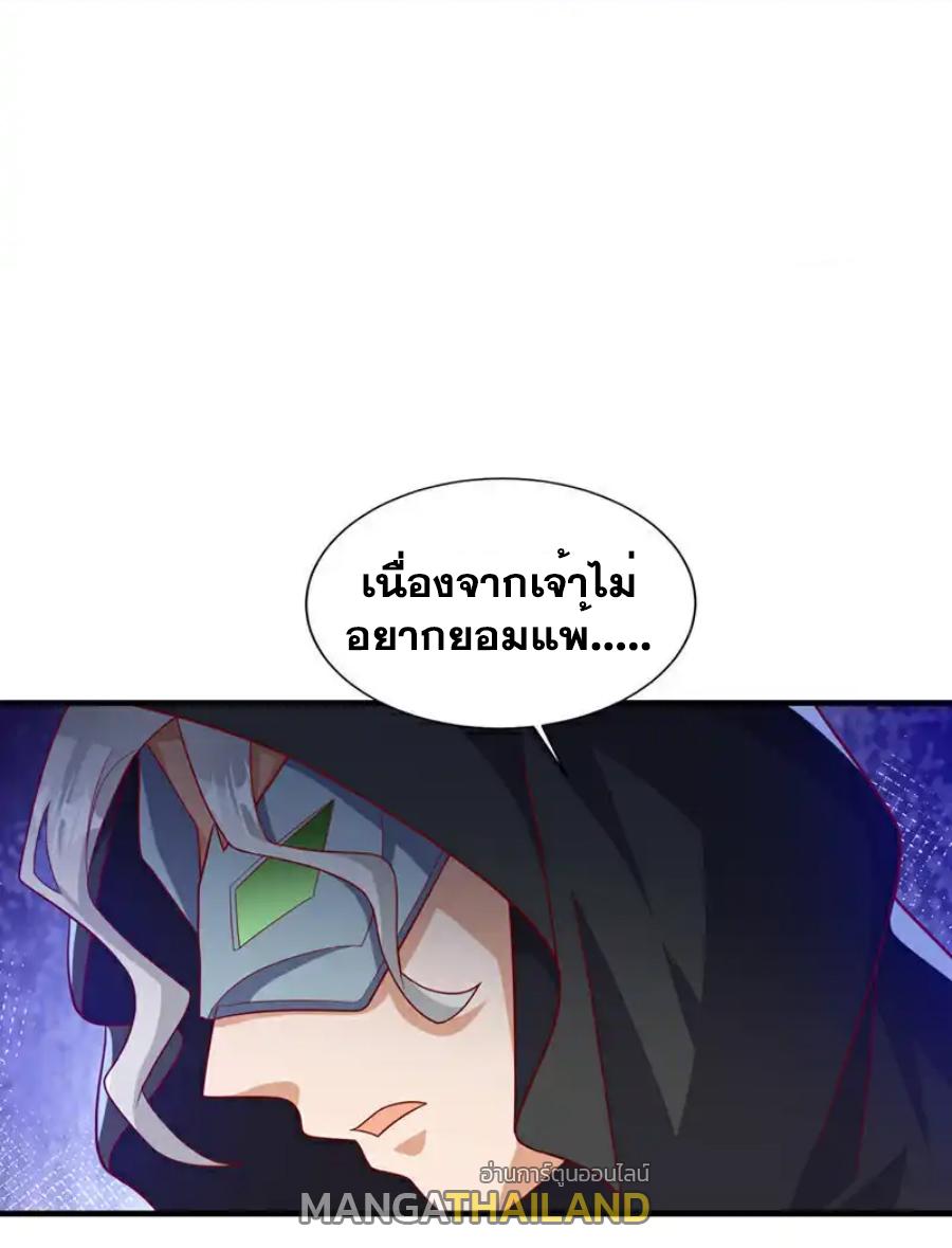 Martial Inverse (Wu Ni) ตอนที่ 492 แปลไทยแปลไทย รูปที่ 11