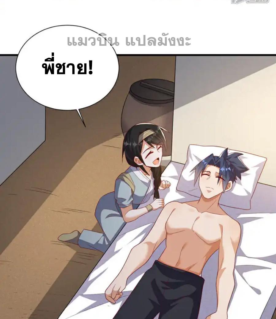 Martial Inverse (Wu Ni) ตอนที่ 492 แปลไทยแปลไทย รูปที่ 23