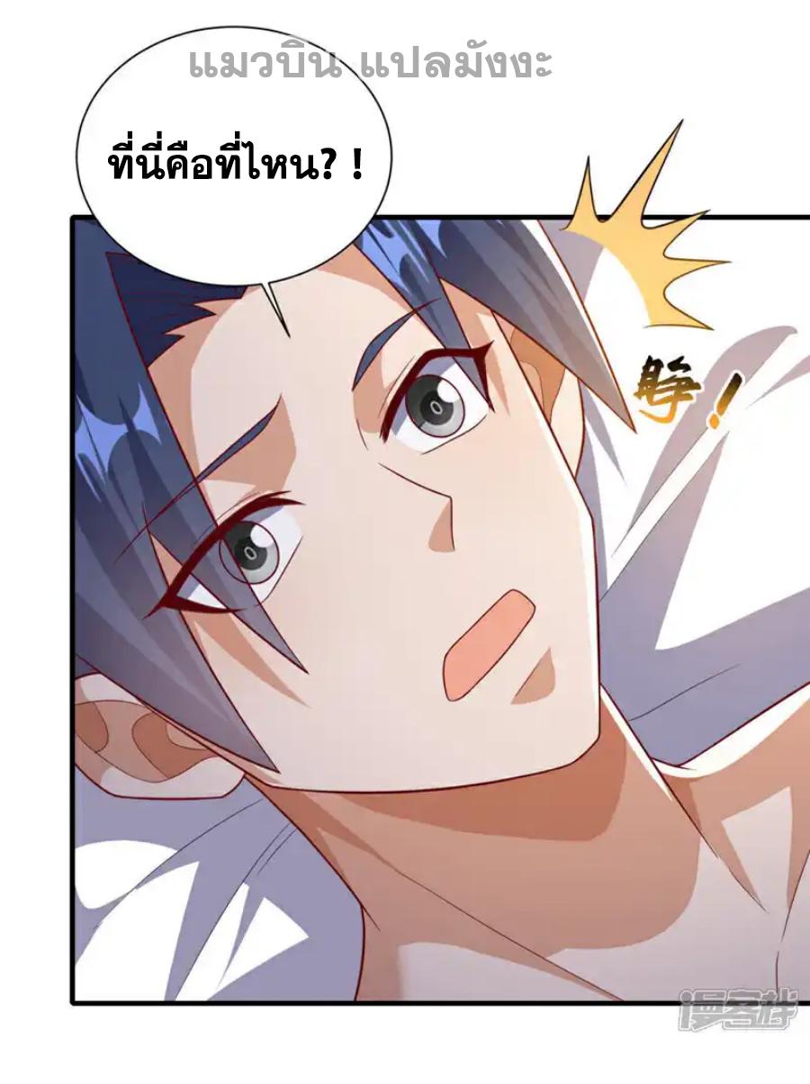 Martial Inverse (Wu Ni) ตอนที่ 492 แปลไทยแปลไทย รูปที่ 25