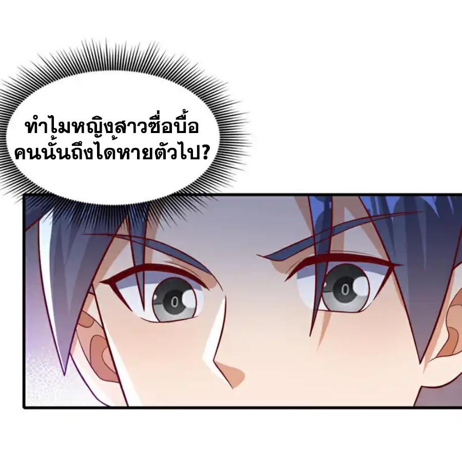 Martial Inverse (Wu Ni) ตอนที่ 492 แปลไทยแปลไทย รูปที่ 28