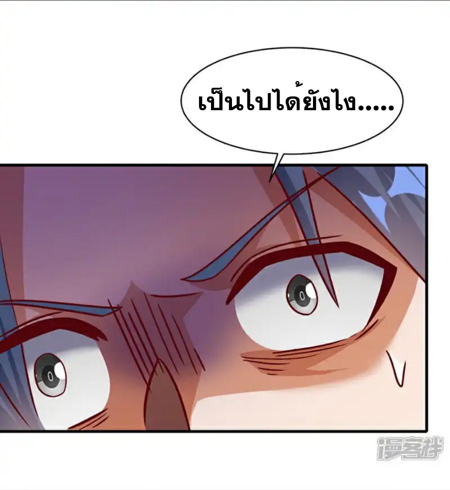 Martial Inverse (Wu Ni) ตอนที่ 492 แปลไทยแปลไทย รูปที่ 6