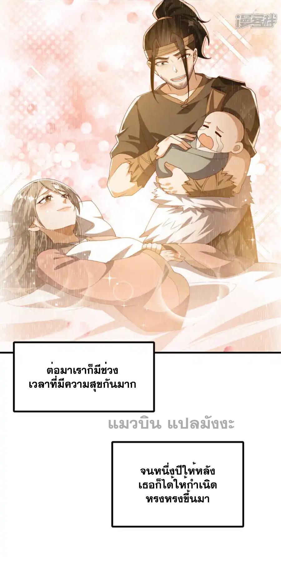 Martial Inverse (Wu Ni) ตอนที่ 494 แปลไทยแปลไทย รูปที่ 11