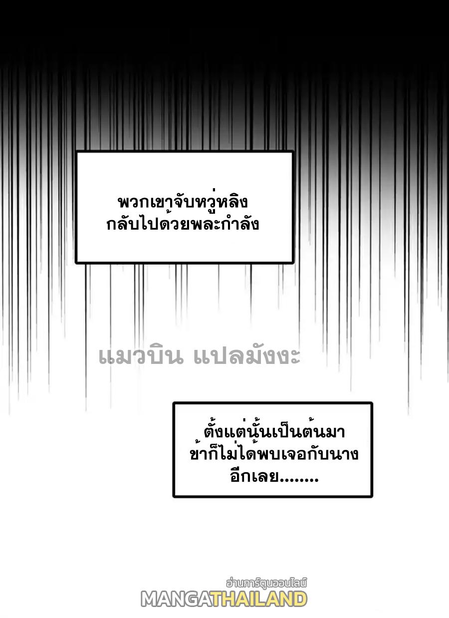 Martial Inverse (Wu Ni) ตอนที่ 494 แปลไทยแปลไทย รูปที่ 15