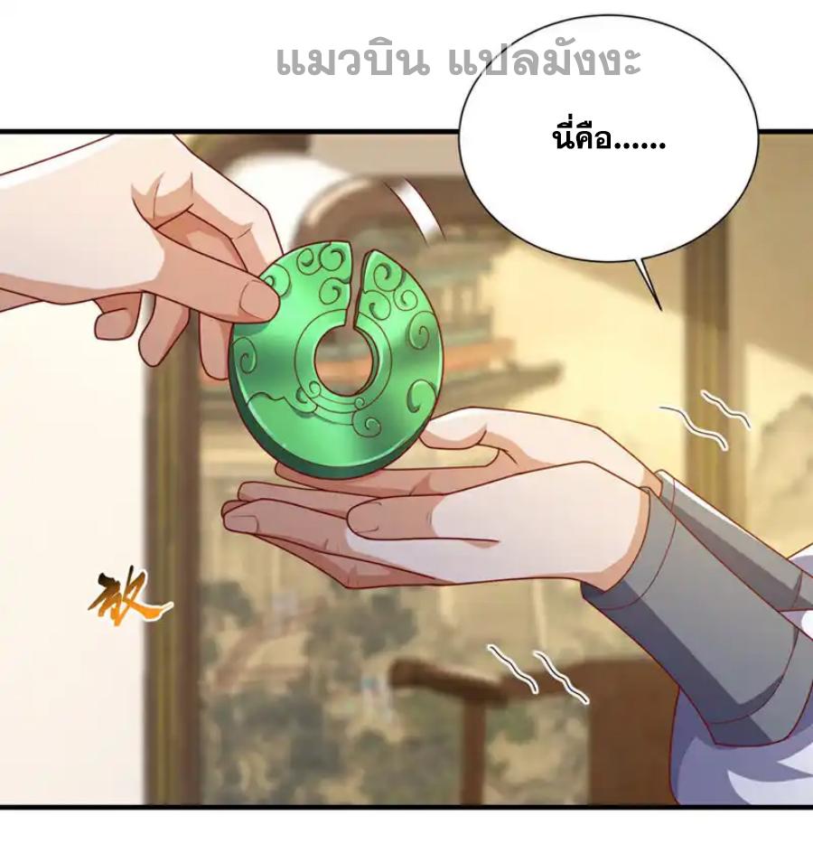 Martial Inverse (Wu Ni) ตอนที่ 495 แปลไทยแปลไทย รูปที่ 21