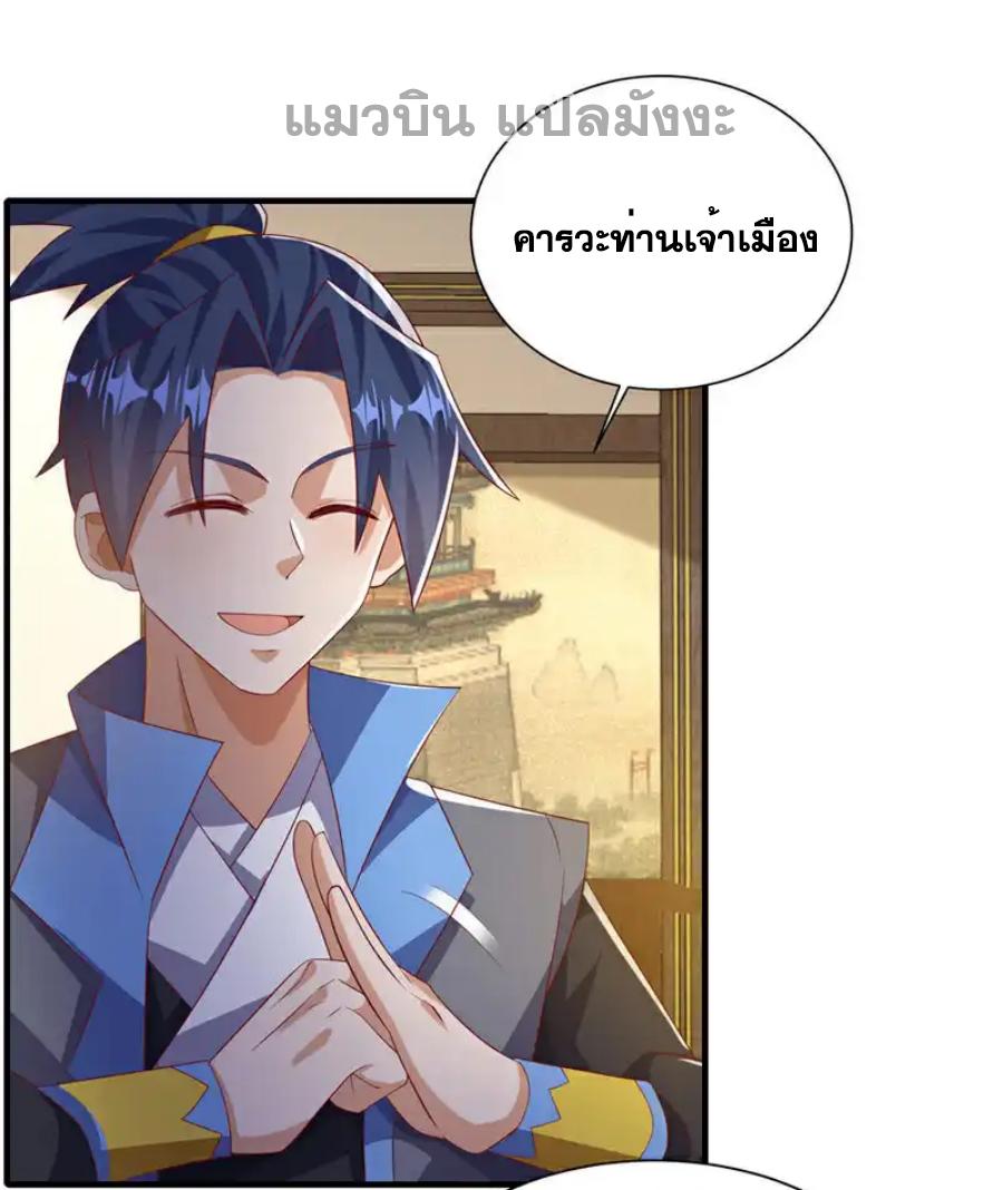 Martial Inverse (Wu Ni) ตอนที่ 495 แปลไทยแปลไทย รูปที่ 5