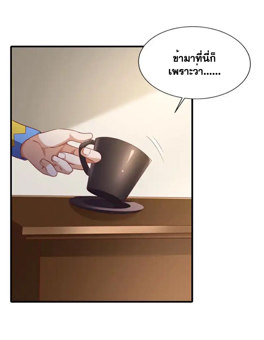 Martial Inverse (Wu Ni) ตอนที่ 495 แปลไทยแปลไทย รูปที่ 9