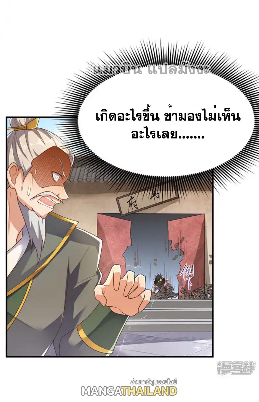 Martial Inverse (Wu Ni) ตอนที่ 496 แปลไทยแปลไทย รูปที่ 16