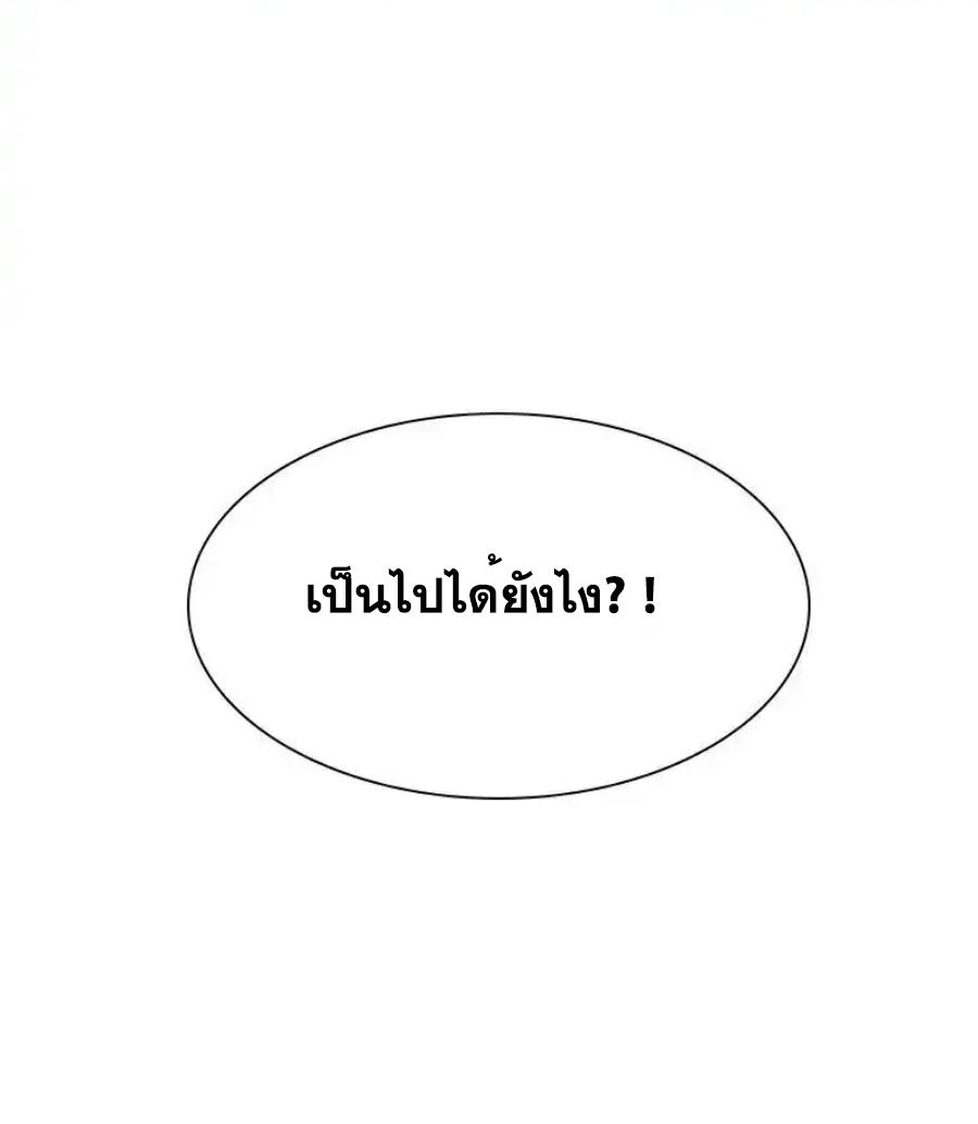 Martial Inverse (Wu Ni) ตอนที่ 496 แปลไทยแปลไทย รูปที่ 22