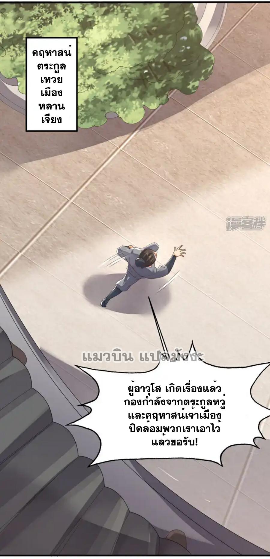 Martial Inverse (Wu Ni) ตอนที่ 496 แปลไทยแปลไทย รูปที่ 5