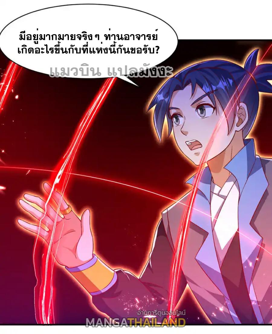 Martial Inverse (Wu Ni) ตอนที่ 500 แปลไทยแปลไทย รูปที่ 1