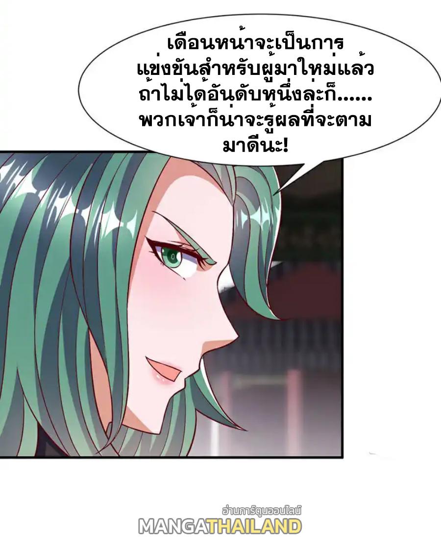 Martial Inverse (Wu Ni) ตอนที่ 500 แปลไทยแปลไทย รูปที่ 29