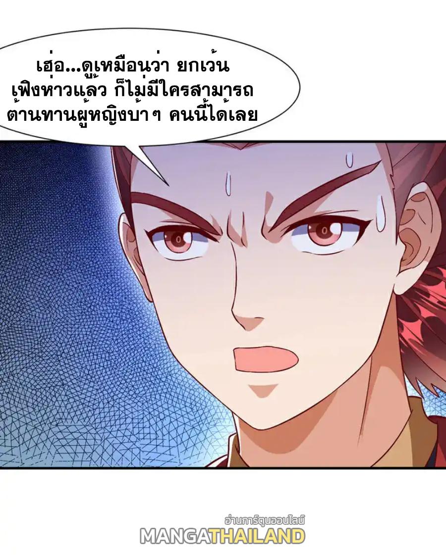 Martial Inverse (Wu Ni) ตอนที่ 500 แปลไทยแปลไทย รูปที่ 31