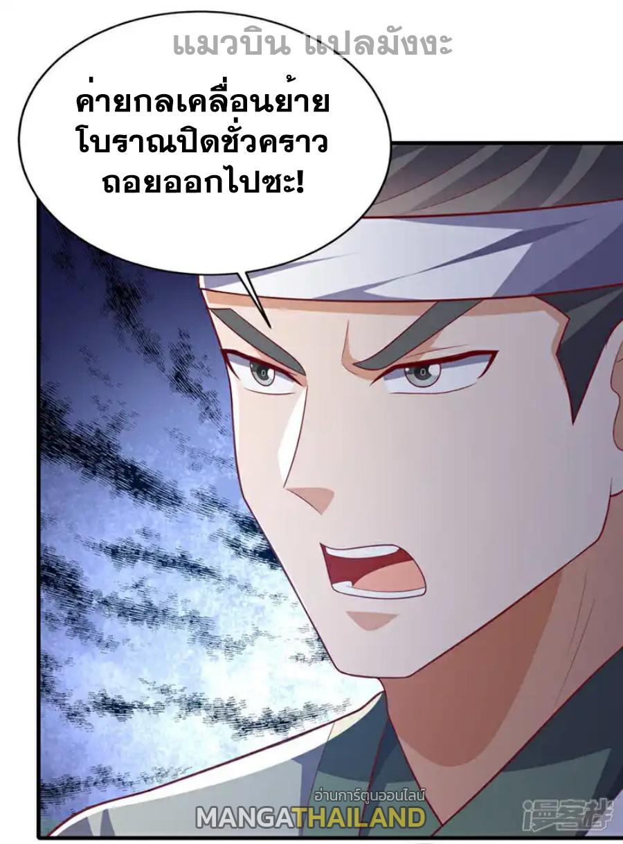 Martial Inverse (Wu Ni) ตอนที่ 501 แปลไทยแปลไทย รูปที่ 33