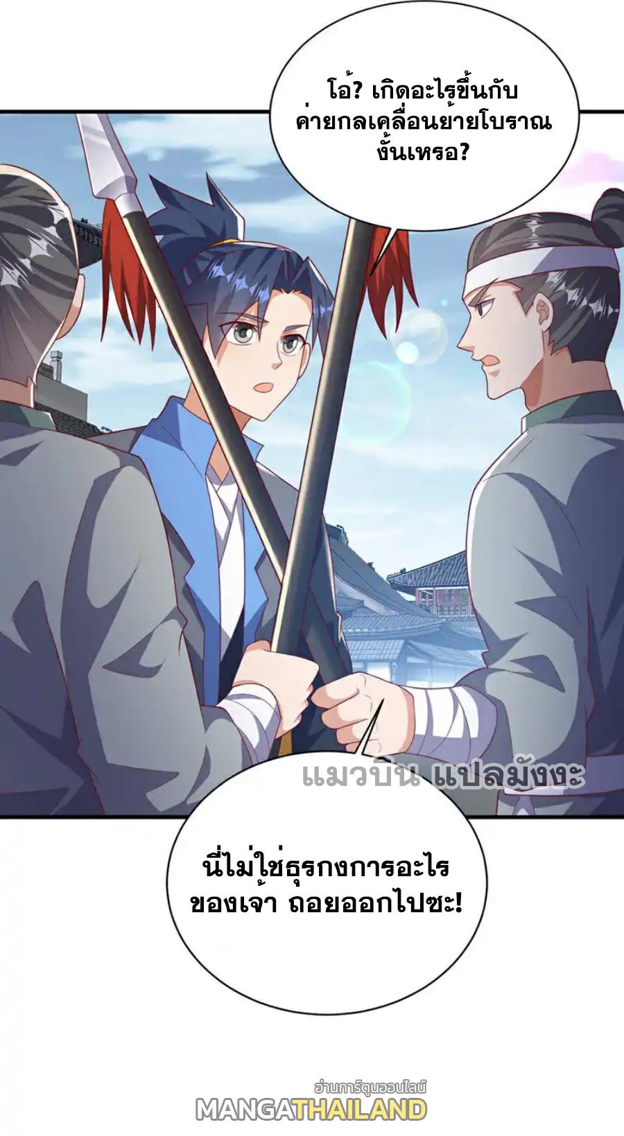 Martial Inverse (Wu Ni) ตอนที่ 501 แปลไทยแปลไทย รูปที่ 34