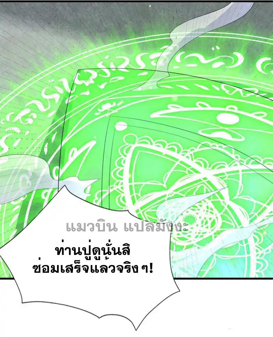 Martial Inverse (Wu Ni) ตอนที่ 503 แปลไทยแปลไทย รูปที่ 18