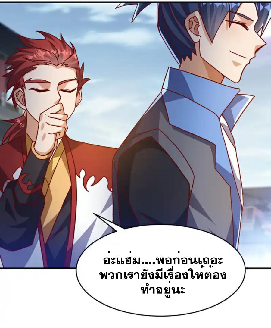 Martial Inverse (Wu Ni) ตอนที่ 503 แปลไทยแปลไทย รูปที่ 35