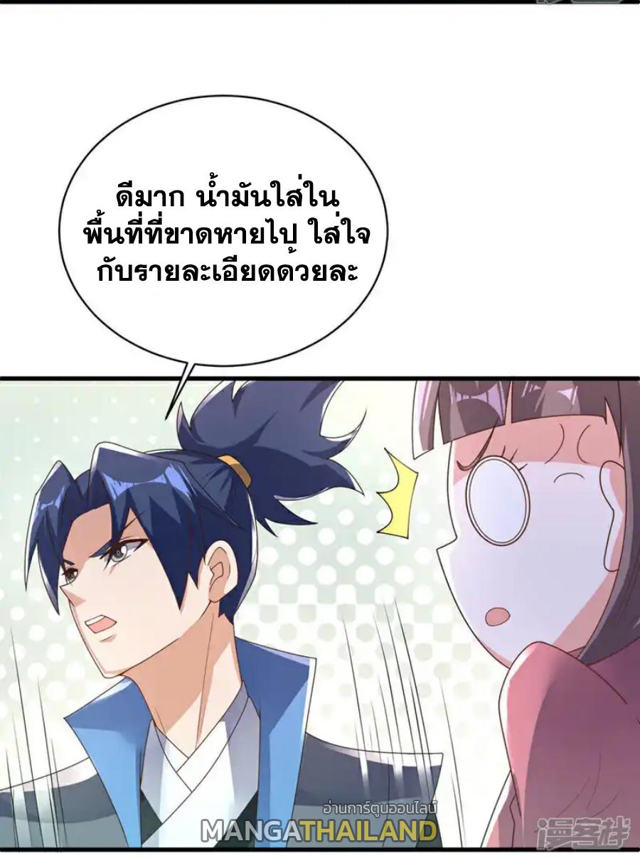 Martial Inverse (Wu Ni) ตอนที่ 503 แปลไทยแปลไทย รูปที่ 5