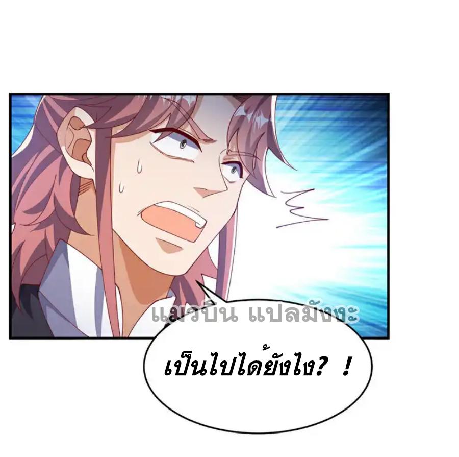 Martial Inverse (Wu Ni) ตอนที่ 504 แปลไทยแปลไทย รูปที่ 20