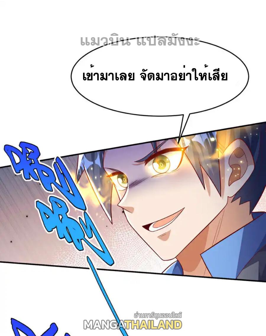 Martial Inverse (Wu Ni) ตอนที่ 504 แปลไทยแปลไทย รูปที่ 4