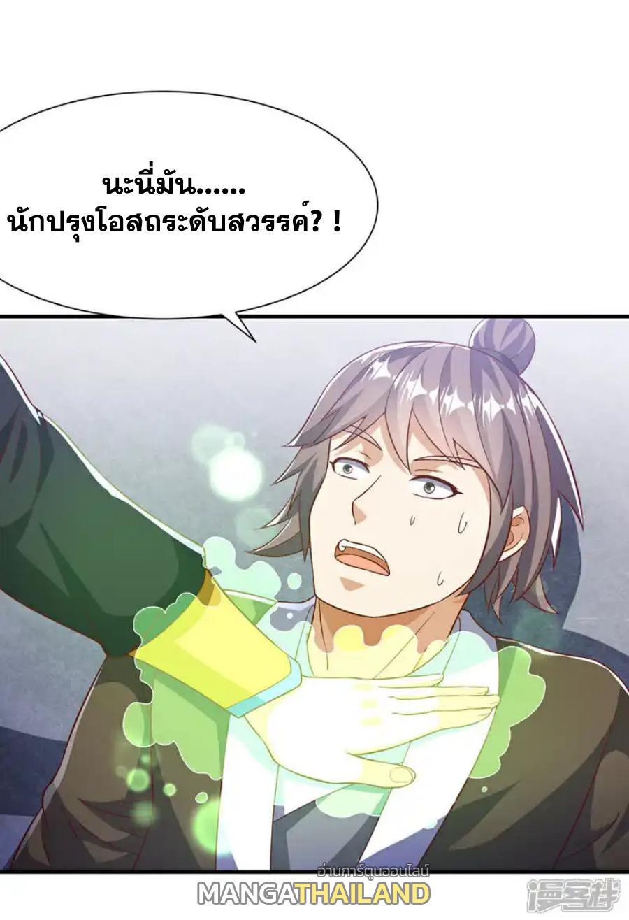 Martial Inverse (Wu Ni) ตอนที่ 505 แปลไทยแปลไทย รูปที่ 10