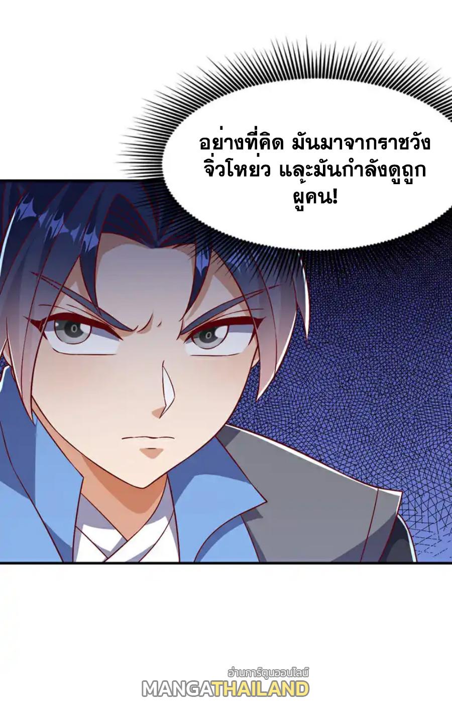 Martial Inverse (Wu Ni) ตอนที่ 505 แปลไทยแปลไทย รูปที่ 13