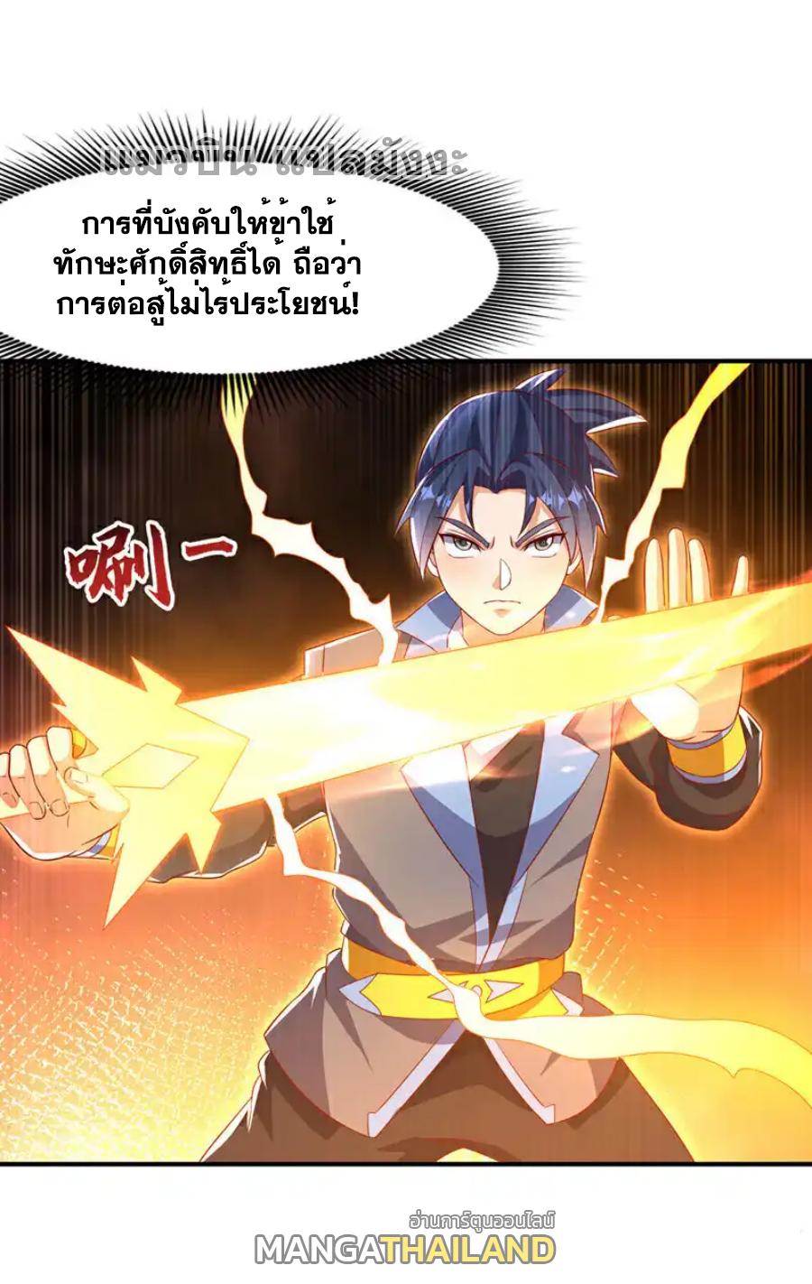 Martial Inverse (Wu Ni) ตอนที่ 507 แปลไทยแปลไทย รูปที่ 33