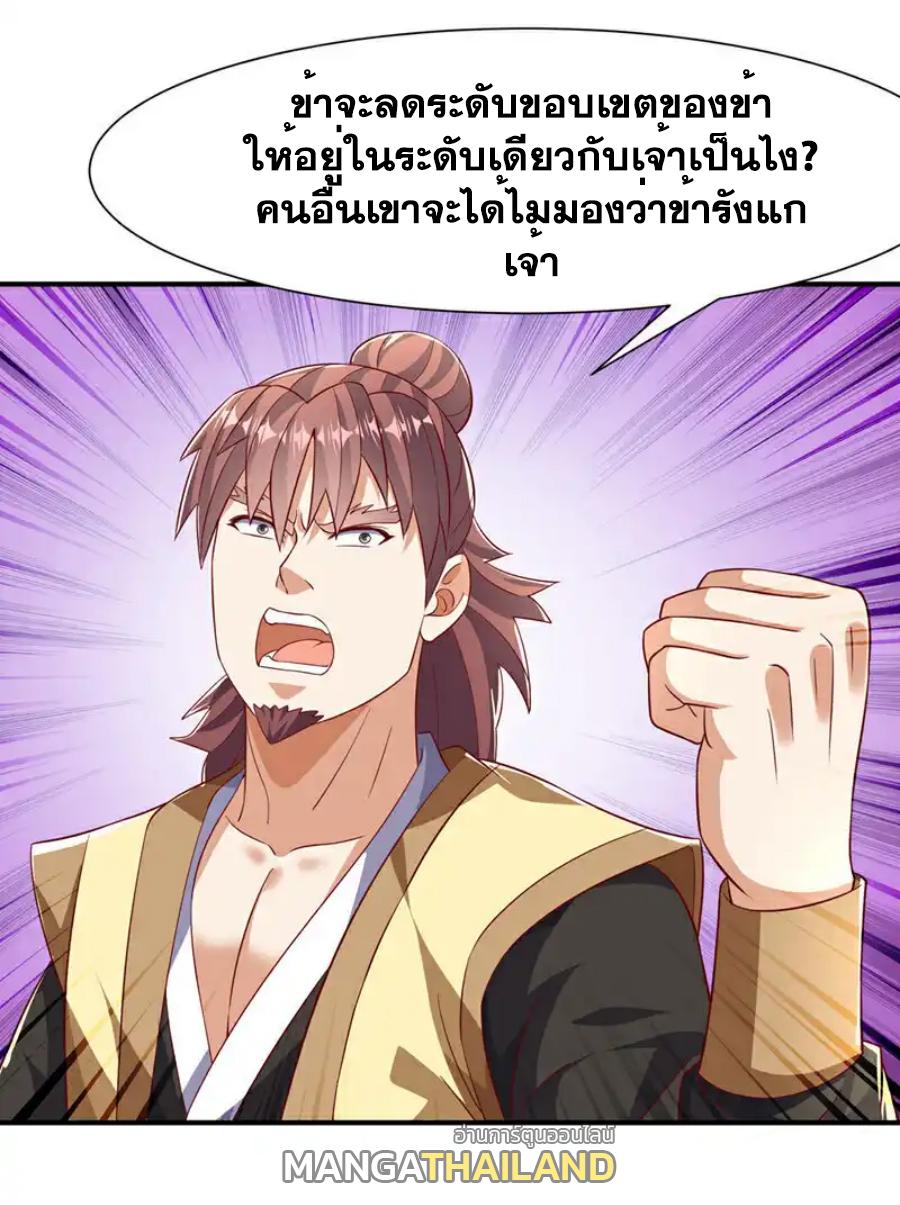 Martial Inverse (Wu Ni) ตอนที่ 507 แปลไทยแปลไทย รูปที่ 6