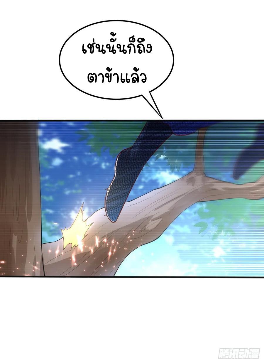 Martial Inverse (Wu Ni) ตอนที่ 51 แปลไทย รูปที่ 33