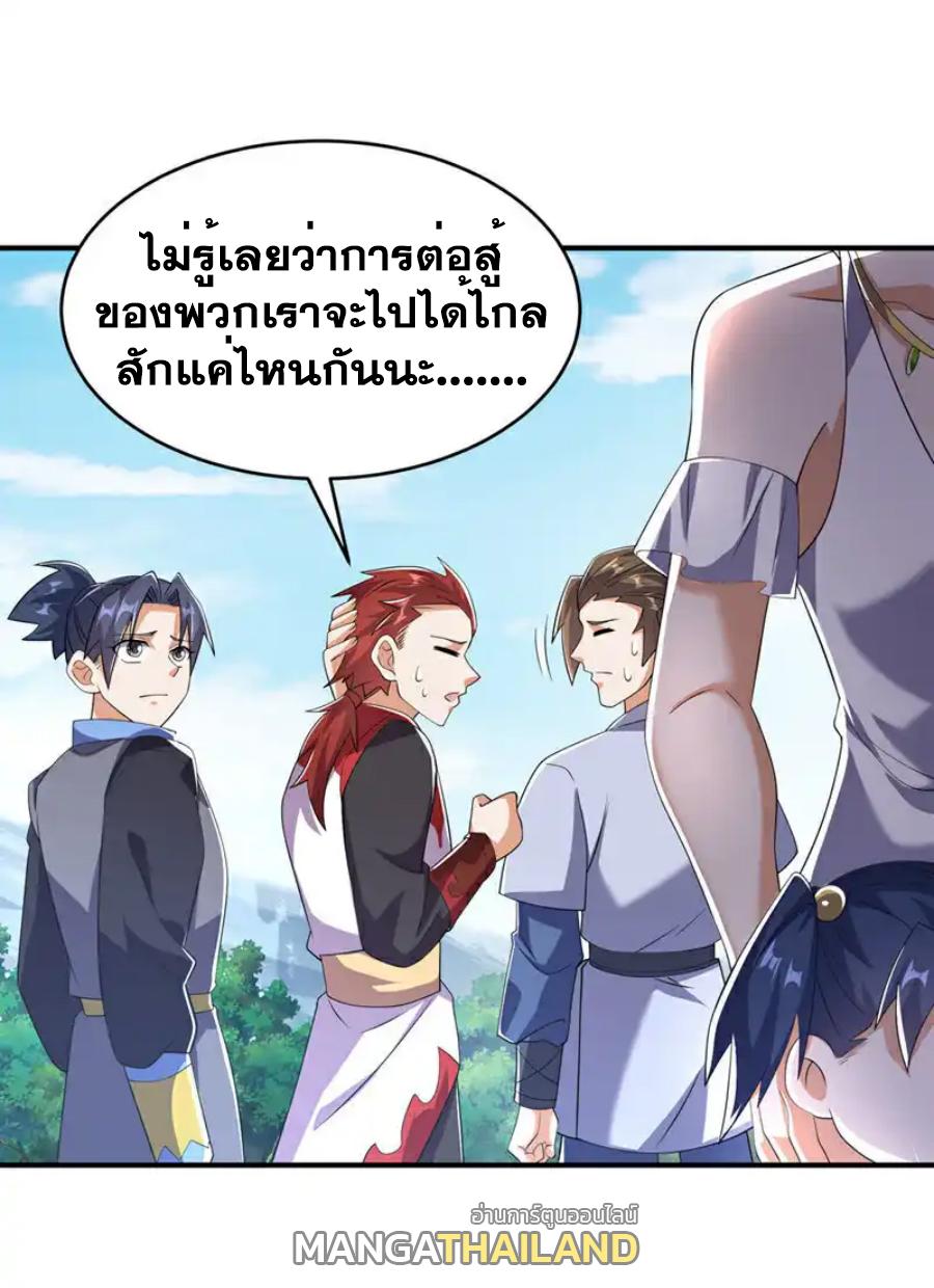 Martial Inverse (Wu Ni) ตอนที่ 511 แปลไทยแปลไทย รูปที่ 13