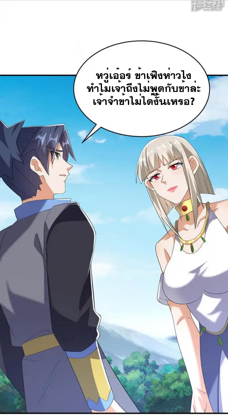 Martial Inverse (Wu Ni) ตอนที่ 511 แปลไทยแปลไทย รูปที่ 16