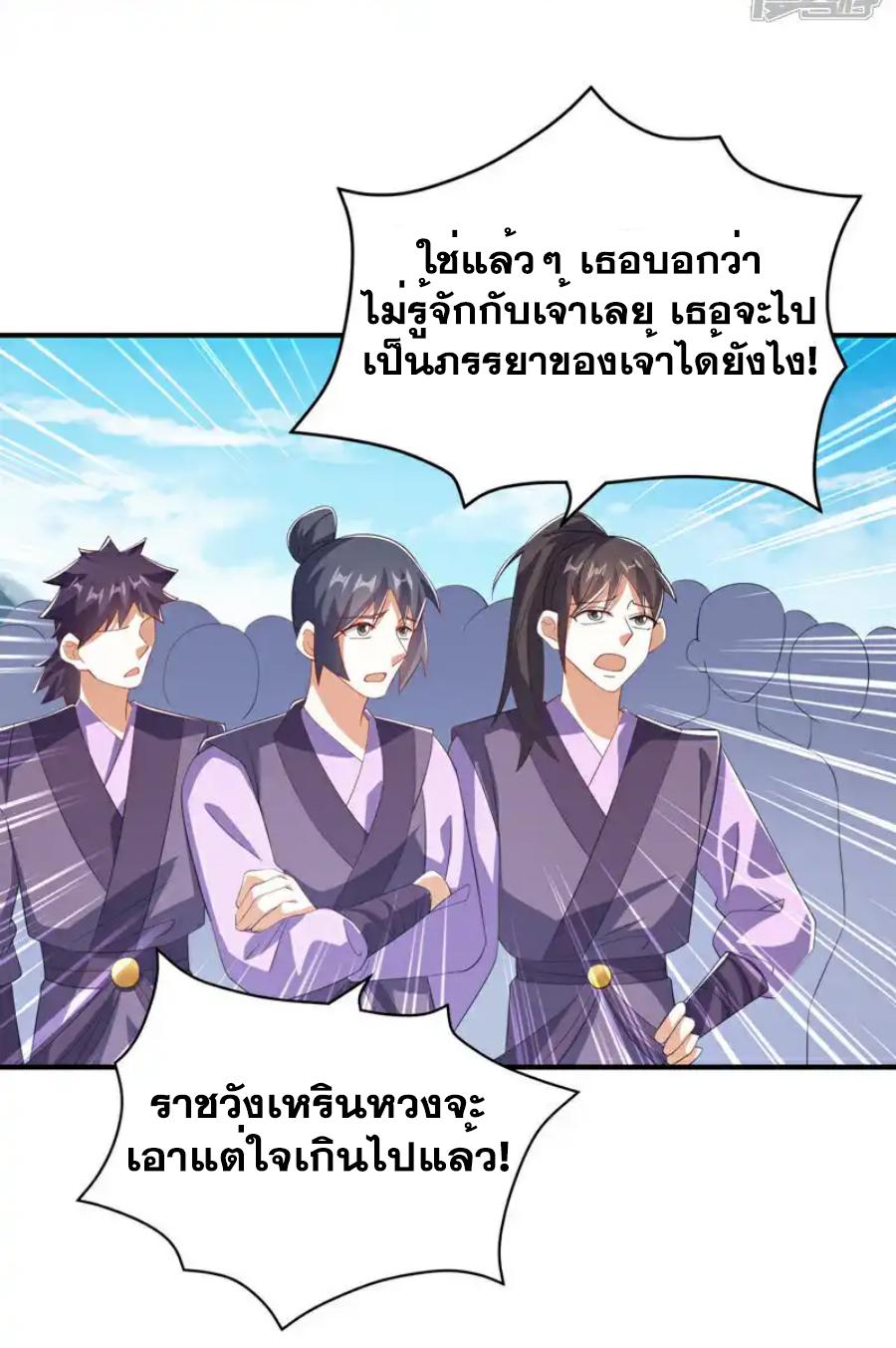 Martial Inverse (Wu Ni) ตอนที่ 511 แปลไทยแปลไทย รูปที่ 25