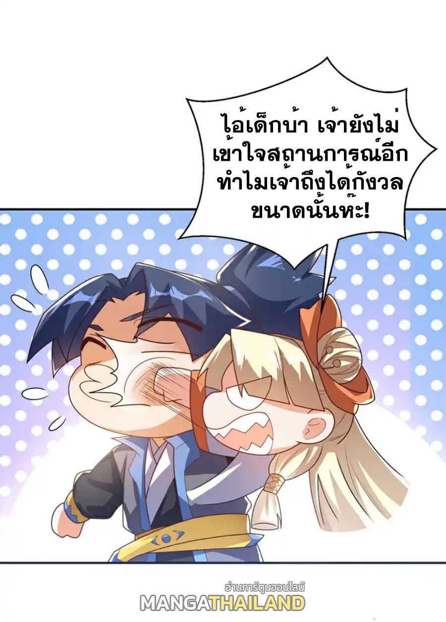 Martial Inverse (Wu Ni) ตอนที่ 511 แปลไทยแปลไทย รูปที่ 30