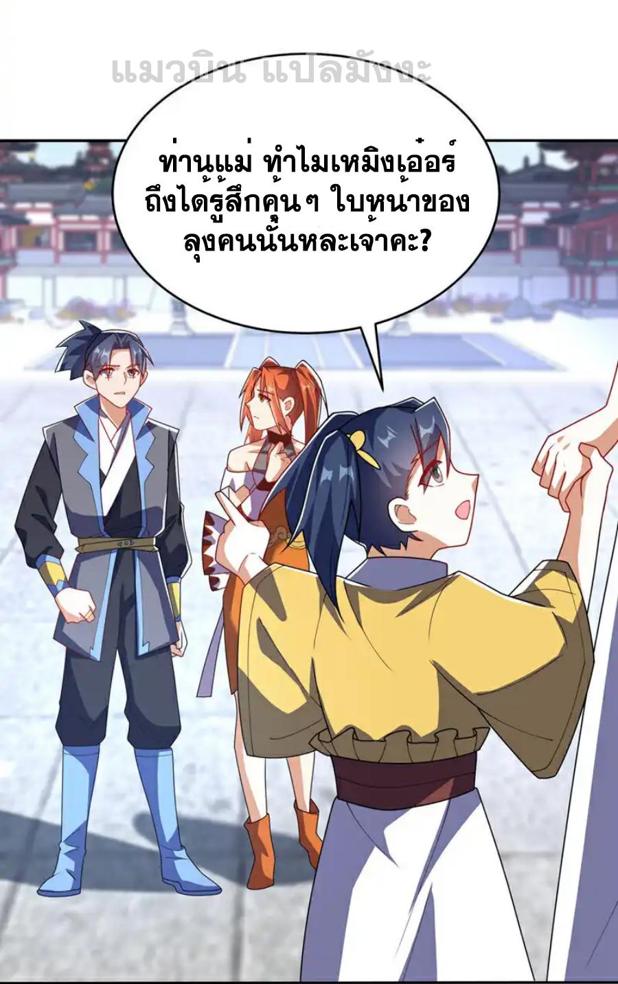 Martial Inverse (Wu Ni) ตอนที่ 511 แปลไทยแปลไทย รูปที่ 7