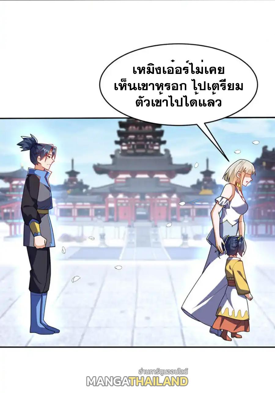 Martial Inverse (Wu Ni) ตอนที่ 511 แปลไทยแปลไทย รูปที่ 8