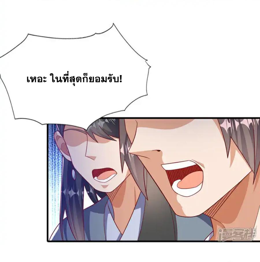 Martial Inverse (Wu Ni) ตอนที่ 514 แปลไทยแปลไทย รูปที่ 2