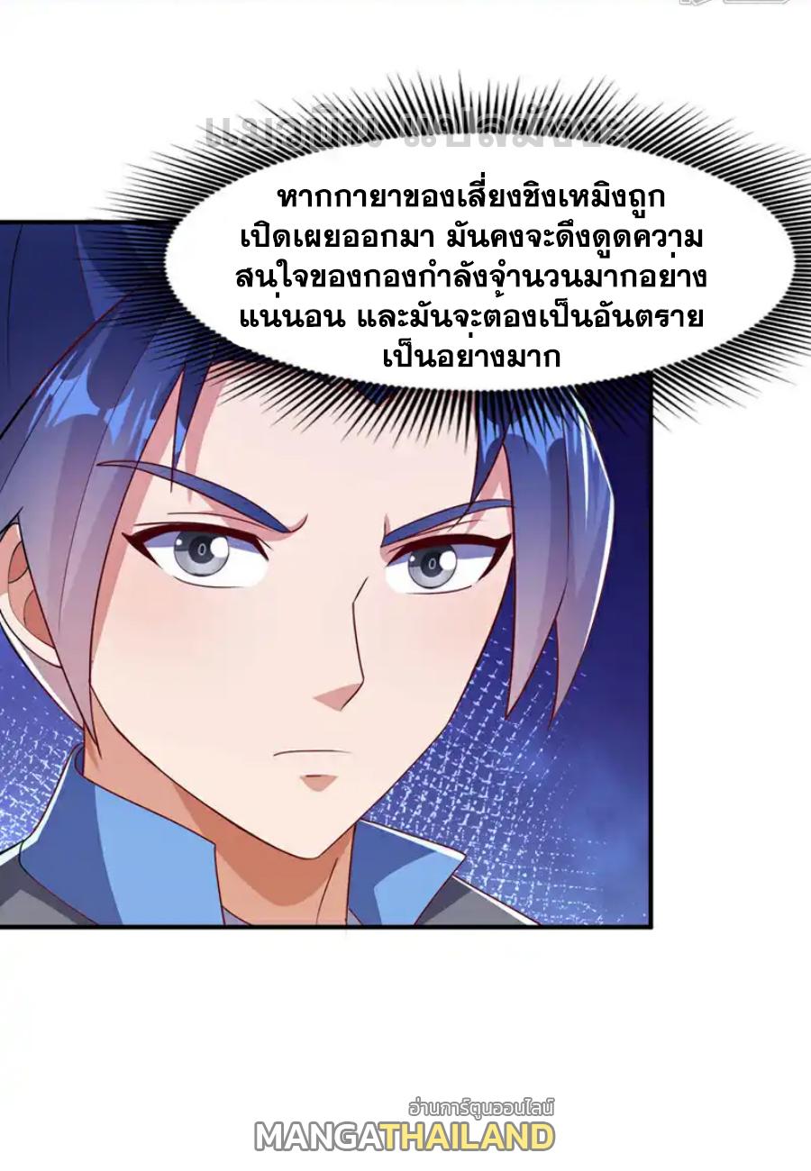 Martial Inverse (Wu Ni) ตอนที่ 514 แปลไทยแปลไทย รูปที่ 22