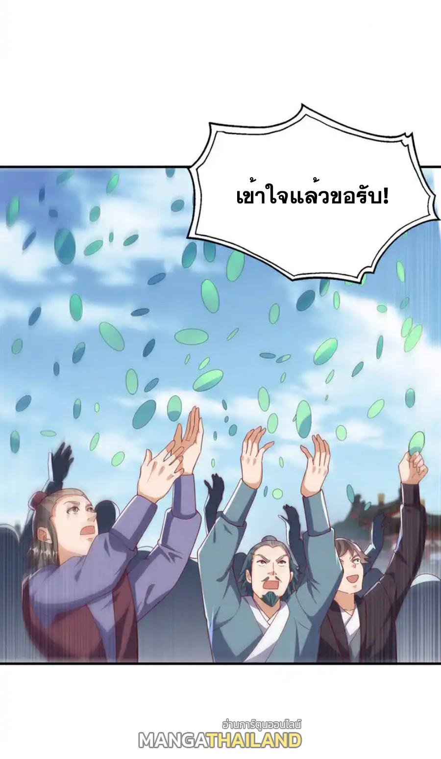 Martial Inverse (Wu Ni) ตอนที่ 514 แปลไทยแปลไทย รูปที่ 28