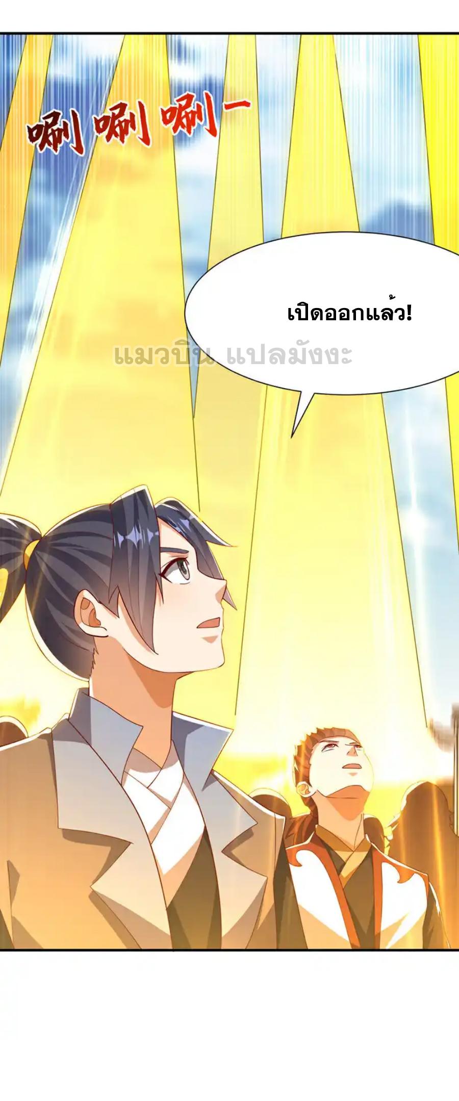 Martial Inverse (Wu Ni) ตอนที่ 514 แปลไทยแปลไทย รูปที่ 30