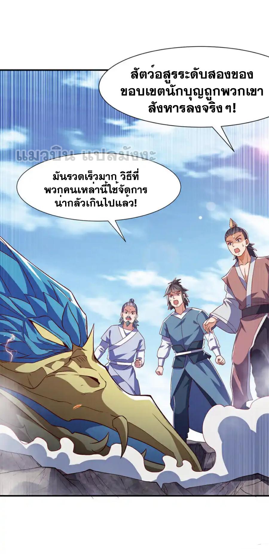 Martial Inverse (Wu Ni) ตอนที่ 515 แปลไทยแปลไทย รูปที่ 28